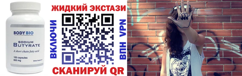 продажа наркотиков  Урус-Мартан  Бутират 1.4BDO 