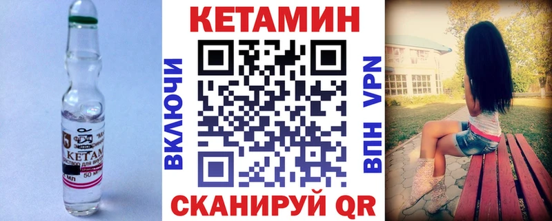 как найти закладки  Урус-Мартан  КЕТАМИН ketamine 