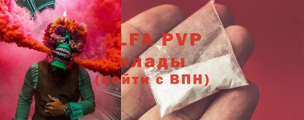 ALPHA-PVP Армянск