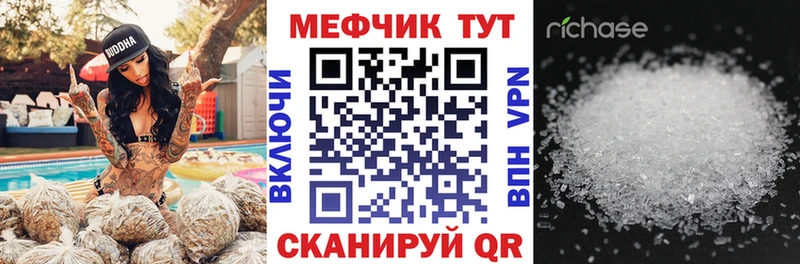 МЕФ мука  закладки  Урус-Мартан 