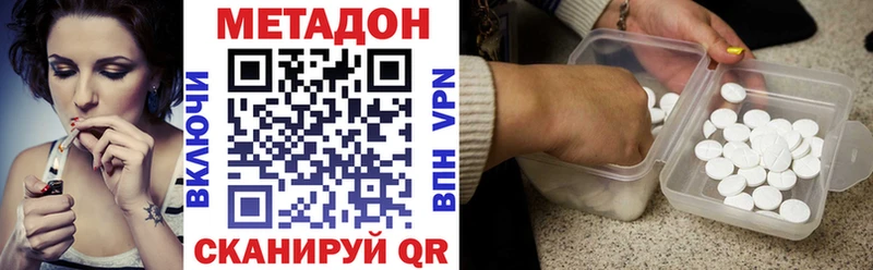 МЕТАДОН белоснежный МЕГА вход Урус-Мартан